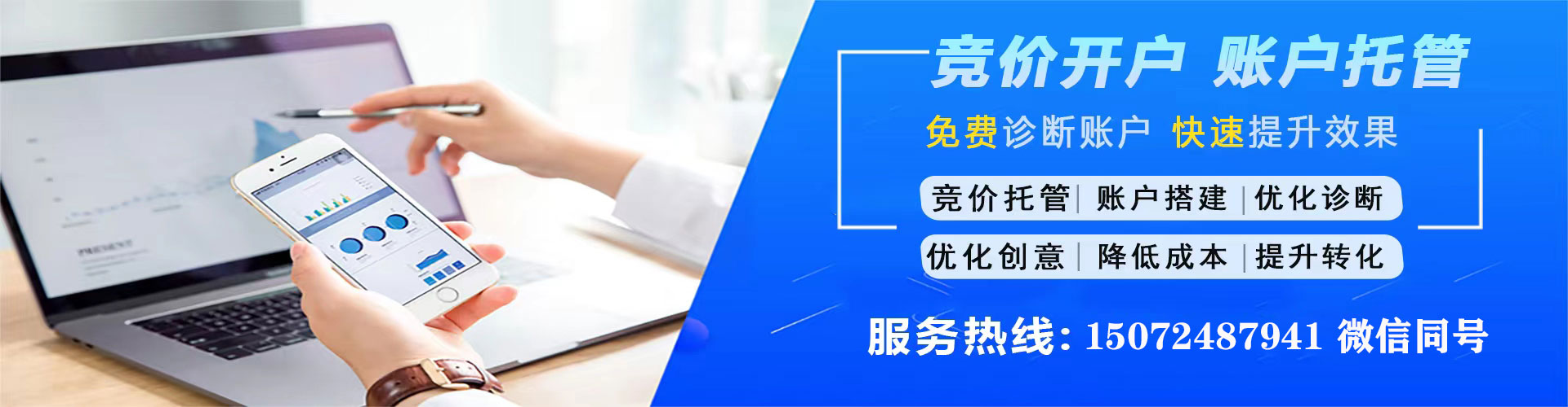 葫芦岛信息流竞价